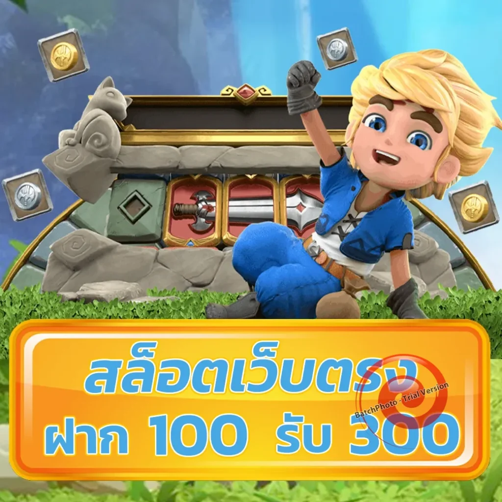 SUPERHENG-289 รางวัลใหญ่